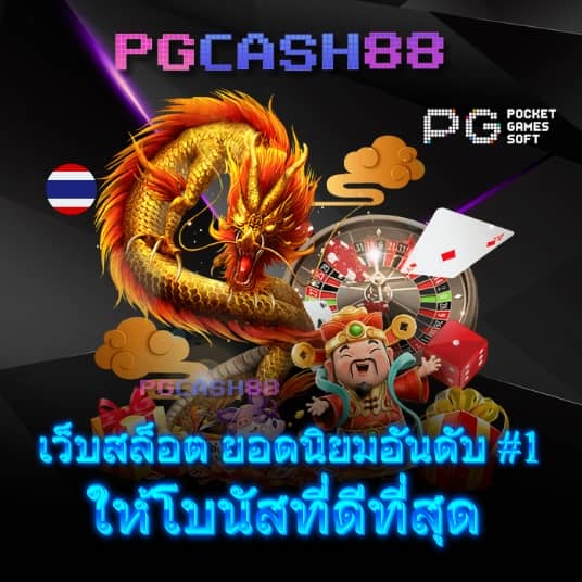 ราชาล็อตโต้