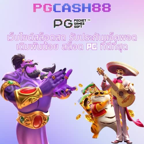 ราชาล็อตโต้