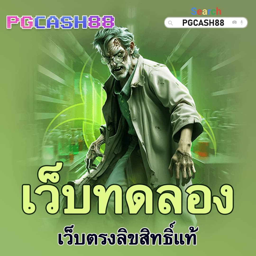 ราชาล็อตโต้