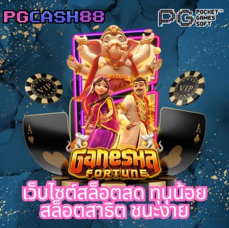 ราชาล็อตโต้