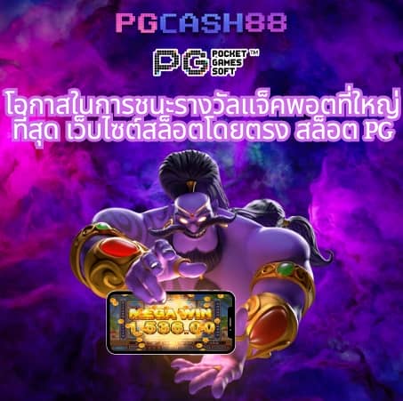 ราชาล็อตโต้